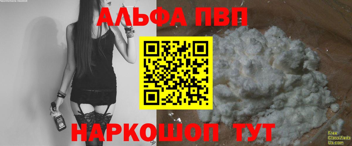 А ПВП Crystall  Alpha PVP  Вход с VPN  Менделеевск  A PVP кристаллы  Альфа ПВП кристаллы 