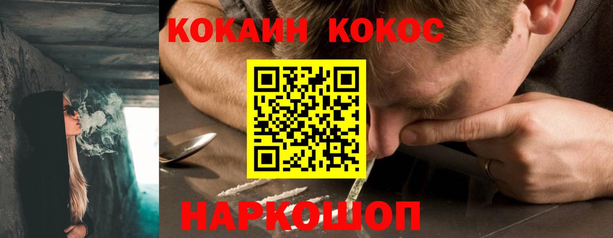 COCAIN 98% Менделеевск