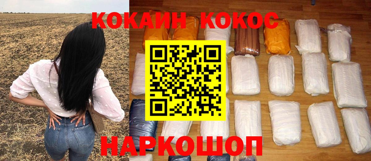 Менделеевск  Кокаин Колумбийский  Вход с VPN 