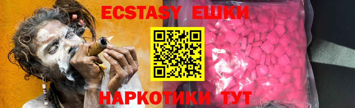 Менделеевск  Ecstasy Punisher  Вход с VPN  ЭКСТАЗИ 300 mg 