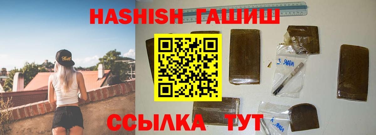 ГАШИШ AMNESIA HAZE  Вход с VPN  ГАШИШ  Гашиш hashish  Менделеевск 