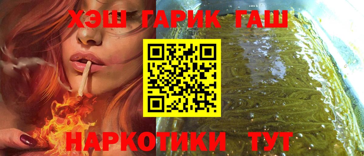 ГАШИШ хэш Менделеевск