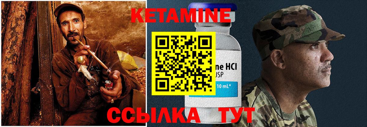 КЕТАМИН VHQ Менделеевск
