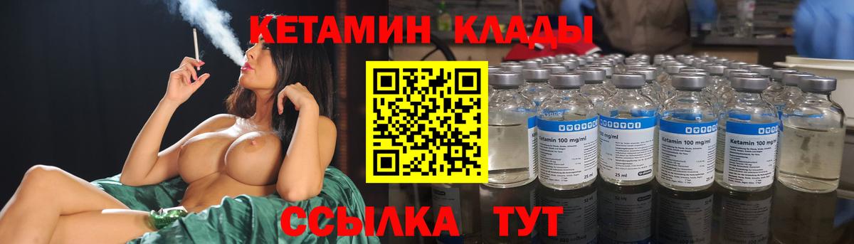 Менделеевск  КЕТАМИН VHQ  blacksprut tor  Вход с VPN  Кетамин ketamine 