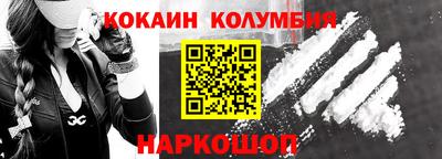 кокаин перу Усть-Джегута