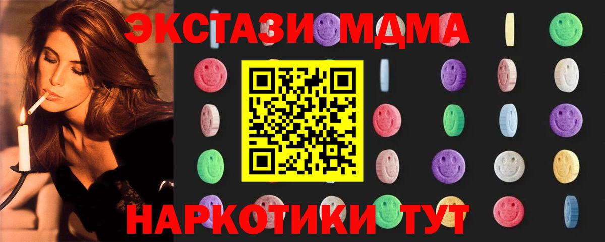 MDMA  MDMA Molly  Менделеевск  Вход с VPN  МДМА VHQ 