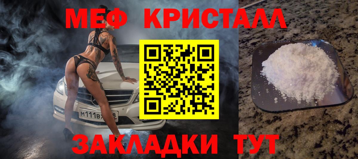 Меф Менделеевск