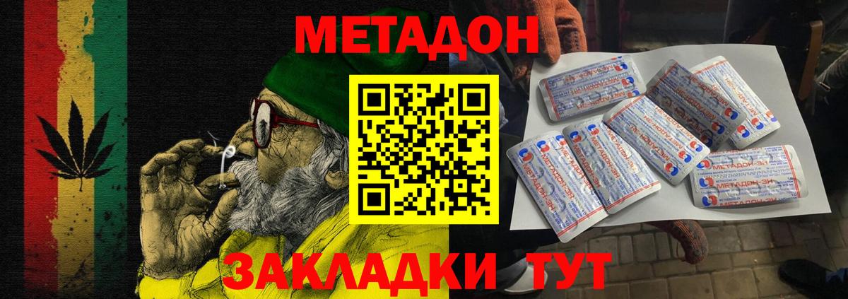 МЕТАДОН methadone  Вход с VPN  blacksprut как войти  Менделеевск 