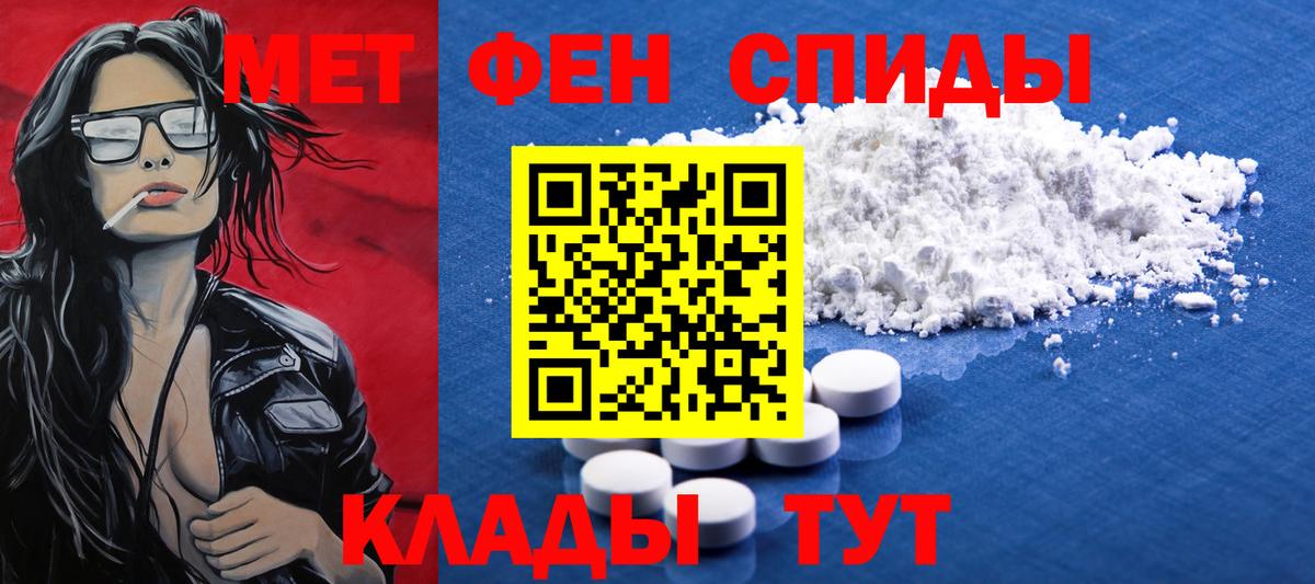 Метамфетамин кристалл  Вход с VPN  Метамфетамин кристалл  Менделеевск 