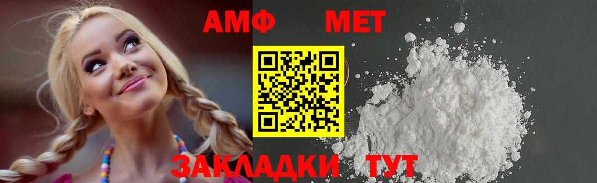 Первитин пудра Менделеевск