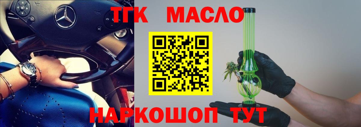 Менделеевск  ТГК вейп  Вход с VPN  ТГК Wax 