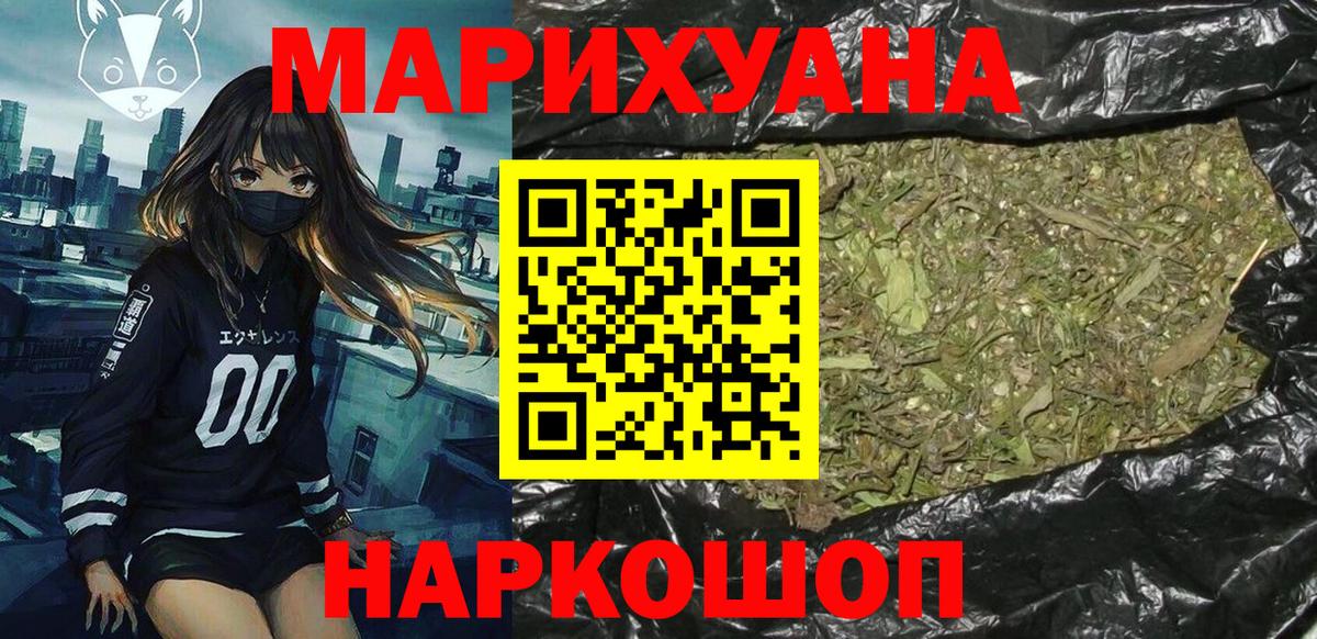 МАРИХУАНА SATIVA & INDICA  Вход с VPN  Менделеевск  Каннабис THC 21% 